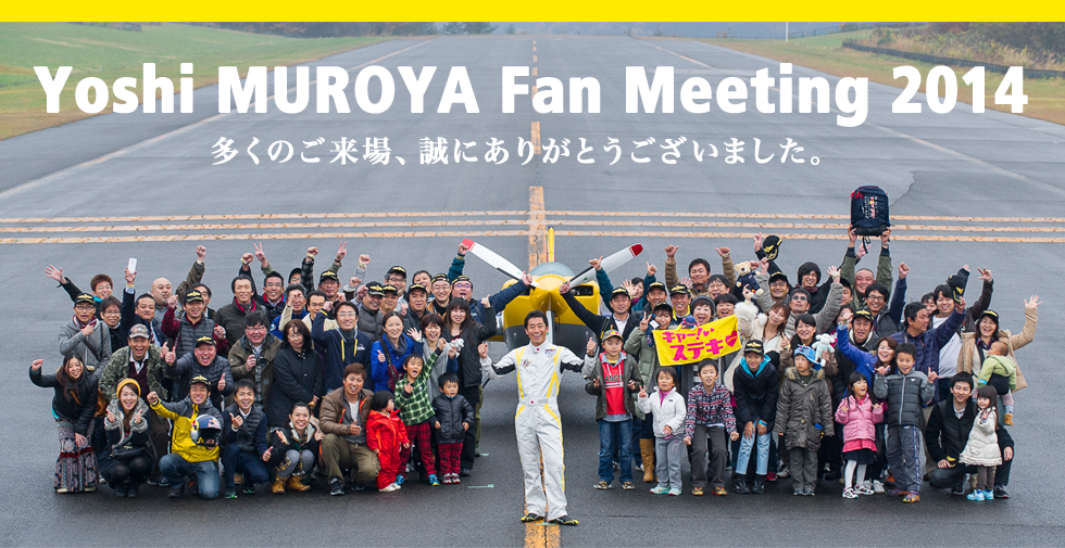 Yoshi MUROYA Fan Meeting 2014
